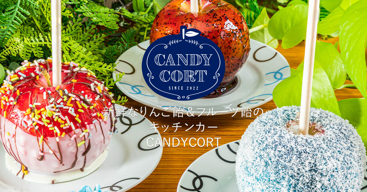 レトロ キャンディキャンディ暖簾